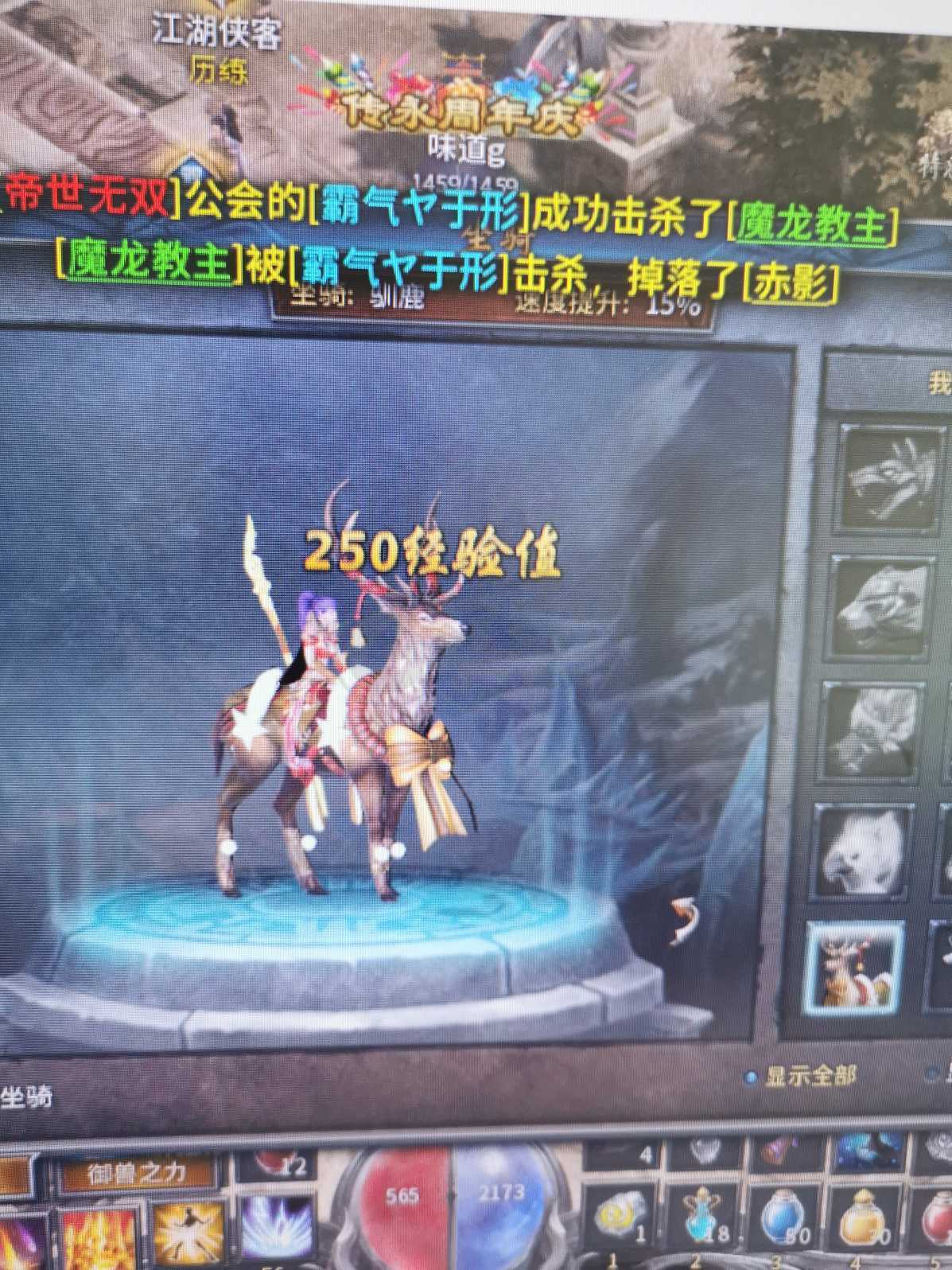 传奇永恒-账号-[光芒 61 法师]62，火雨法，带装备，带5级公会