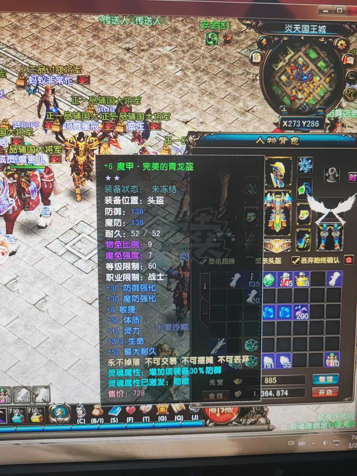 风云-账号-[战士 炼气期*1阶]炎天厉害的战士