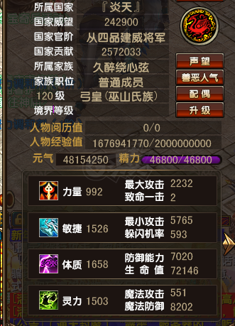 风云-账号-[猎手 炼气期2阶]20周年礼包