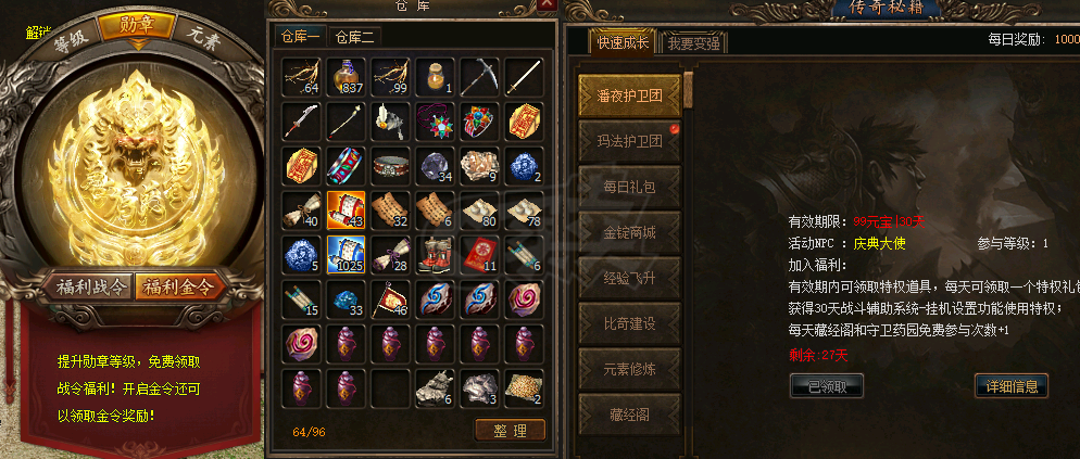 传奇3-账号-[法师 51级]实在没时间玩了，欢迎接手，等级持续提升