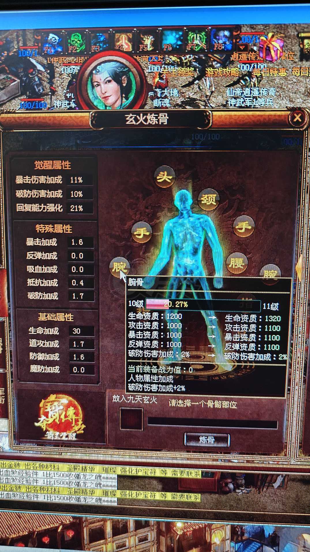 夺宝传世-账号-[道士 66级]空号