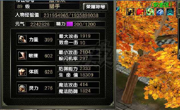 风云怀旧服-账号-[猎手 炼气期1阶]89级70*24神武*70神衣*20神套MM