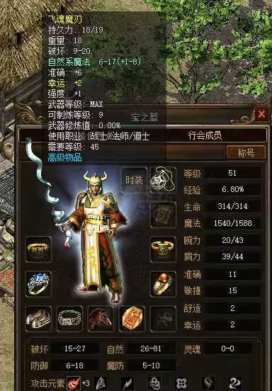 传奇3(时长版)-账号-[魔法师 51级]诺玛双线新区持续升级中