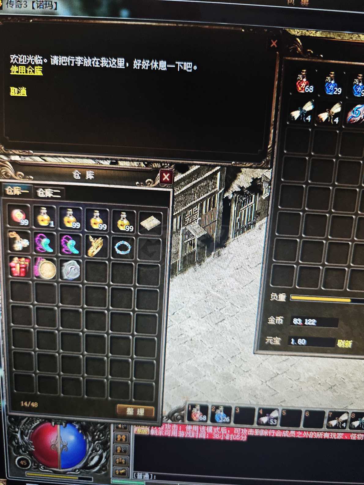 传奇3(时长版)-账号-[魔法师 45级]45级10.13女法师