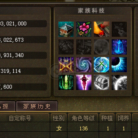 新英雄年代-账号-[鹰眼 136级]秦国 10级家族