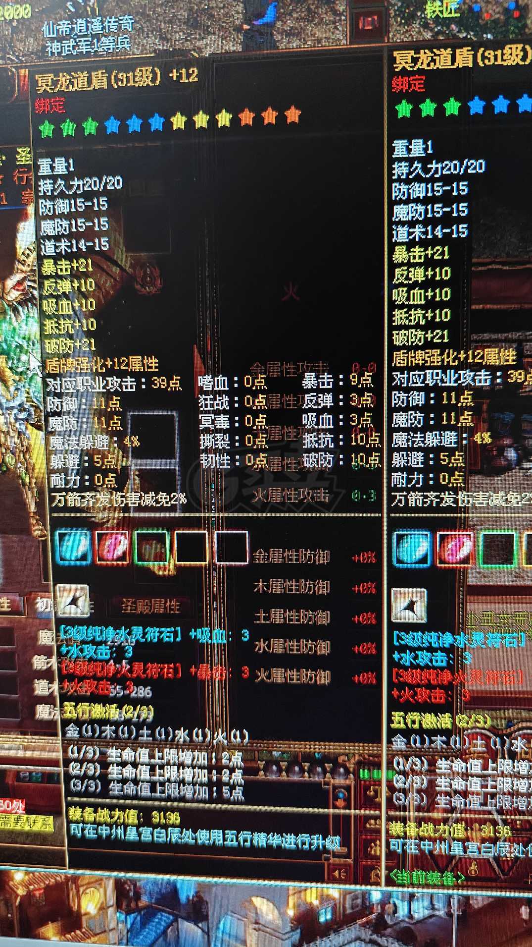 夺宝传世-账号-[道士 66级]空号