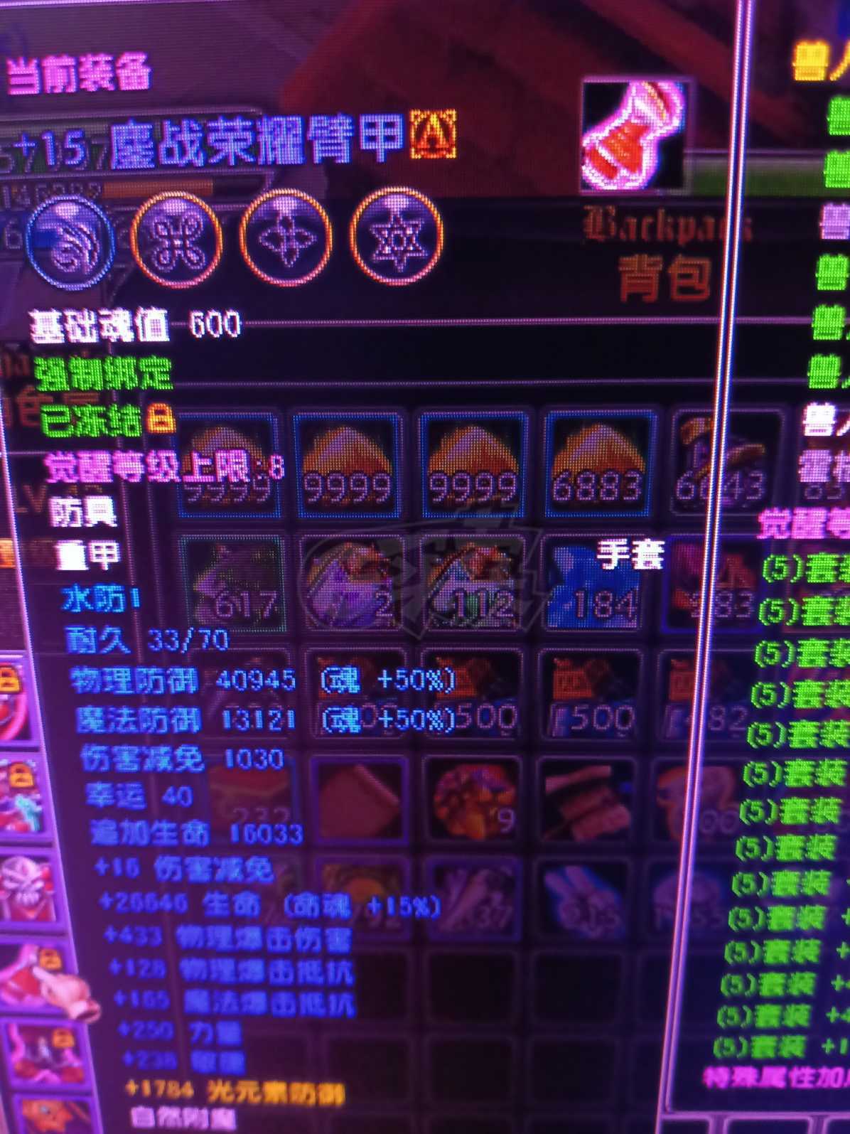 星尘传说-账号-[狂战士 113级]***