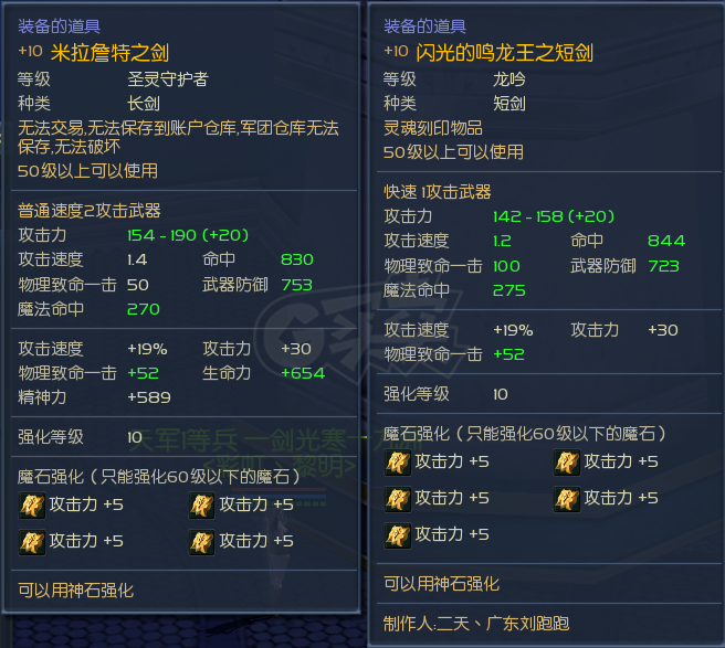 永恒之塔-账号-[剑星 50级]15AK合精千，千夫首饰套缺个耳环，精十15套，库存40多万圣物