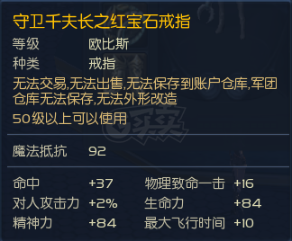 永恒之塔-账号-[剑星 50级]15AK合精千，千夫首饰套缺个耳环，精十15套，库存40多万圣物