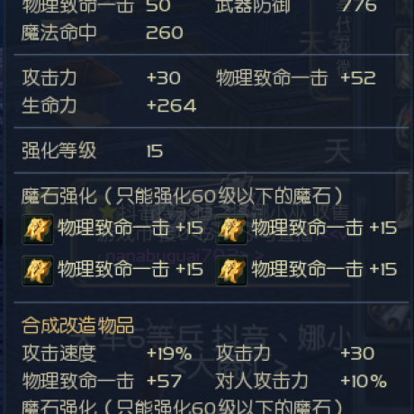 永恒之塔-账号-[剑星 50级]15AK合精千，千夫首饰套缺个耳环，精十15套，库存40多万圣物