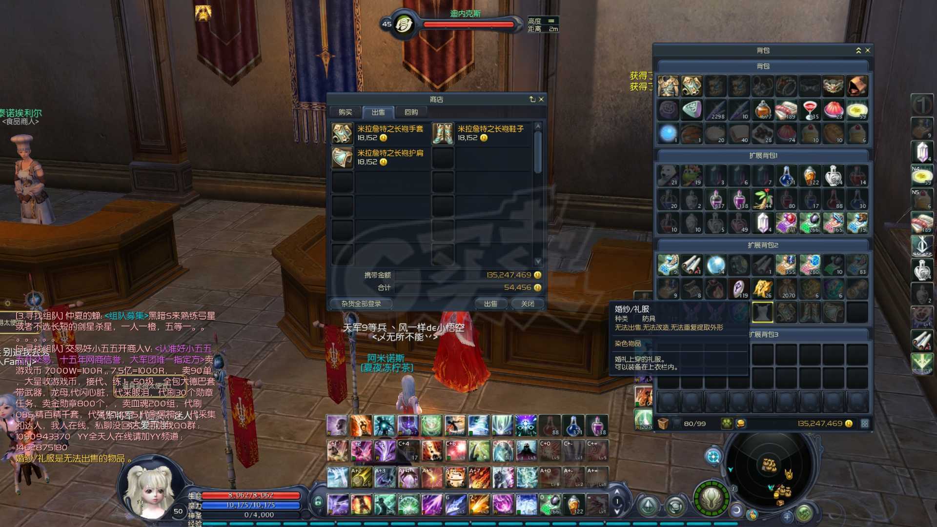 永恒之塔-账号-[魔道星 50级]满增幅65万OBS双速珠书火神石蓝麻痹物资500元