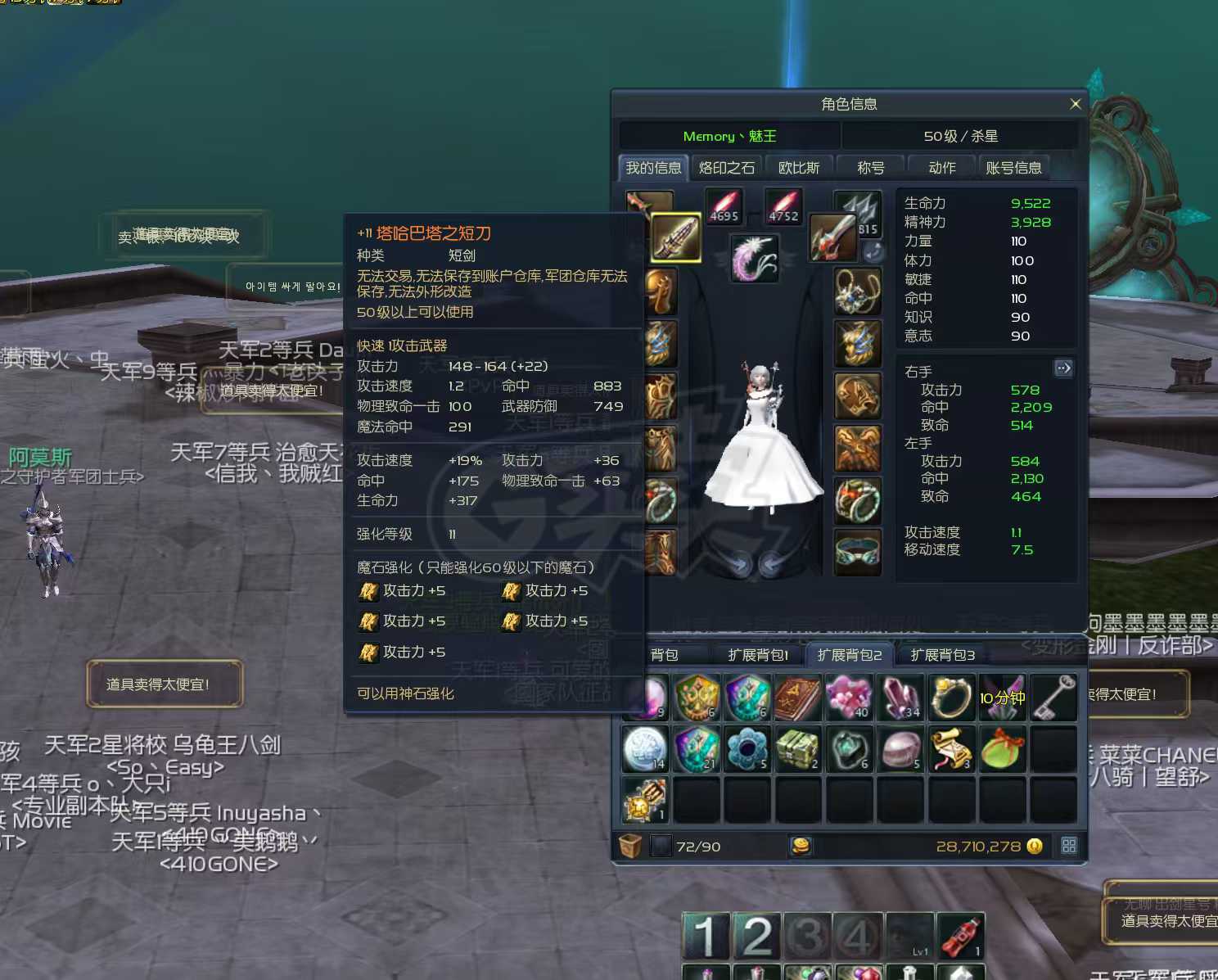 永恒之塔-账号-[杀星 50级]角色漂亮裸工580，