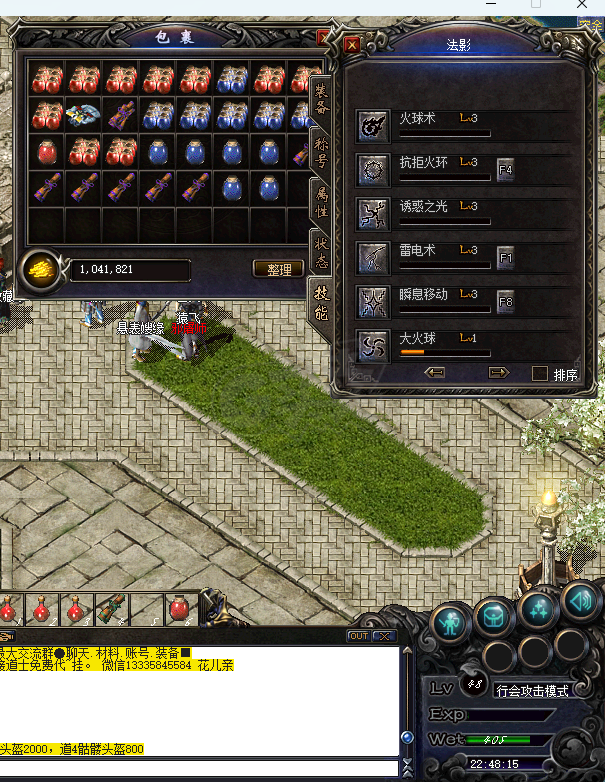 热血传奇1.76秒卡传承版-账号-[法师 48级]48男法法影带装备 79声誉 魔8运1魔仗，魔6男恶魔，法神披风，送祖玛套