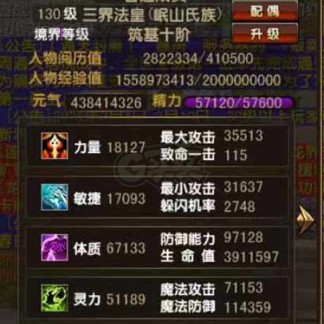 风云-账号-[术士 筑基期*10阶]收拾一下，挺有潜质的