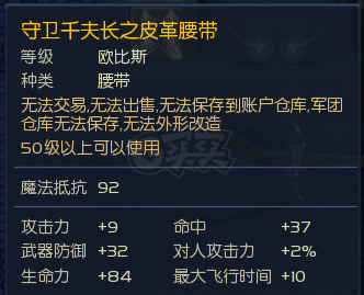 永恒之塔-账号-[剑星 50级]15AK合精千，千夫首饰套缺个耳环，精十15套，库存40多万圣物