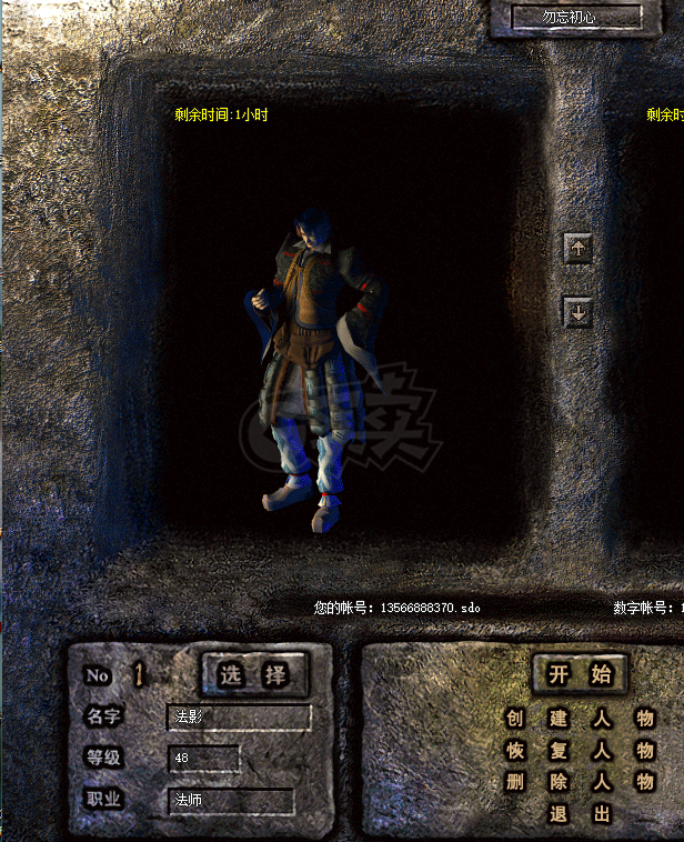 热血传奇1.76秒卡传承版-账号-[法师 48级]48男法法影带装备 79声誉 魔8运1魔仗，魔6男恶魔，法神披风，送祖玛套