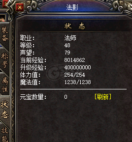 热血传奇1.76秒卡传承版-账号-[法师 48级]48男法法影带装备 79声誉 魔8运1魔仗，魔6男恶魔，法神披风，送祖玛套