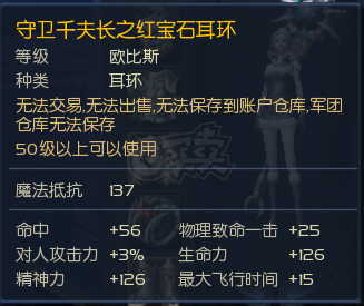 永恒之塔-账号-[剑星 50级]15AK合精千，千夫首饰套缺个耳环，精十15套，库存40多万圣物