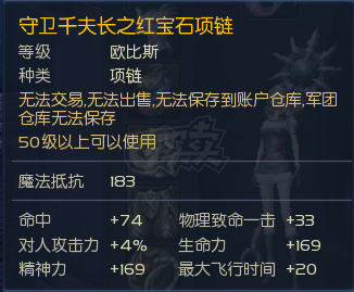 永恒之塔-账号-[剑星 50级]15AK合精千，千夫首饰套缺个耳环，精十15套，库存40多万圣物