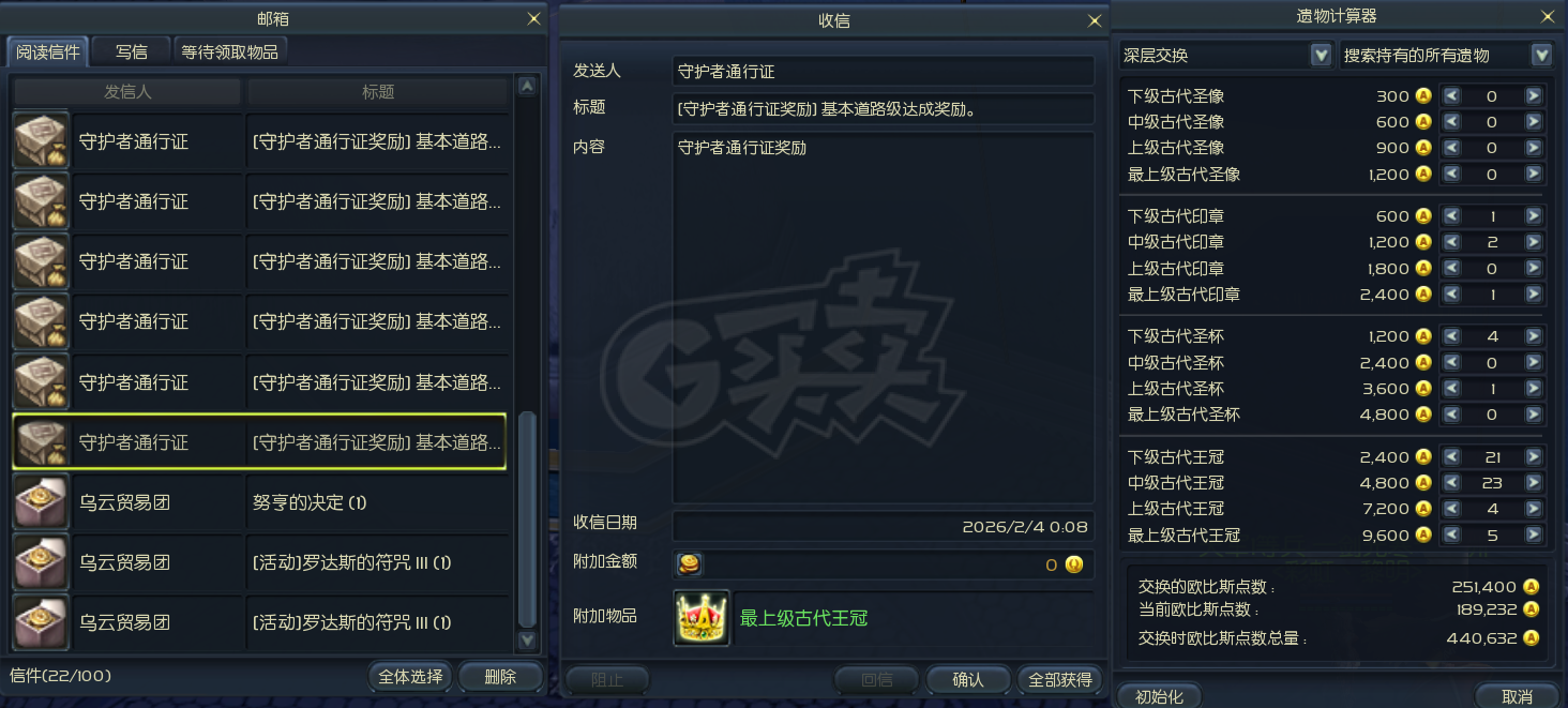 永恒之塔-账号-[剑星 50级]15AK合精千，千夫首饰套缺个耳环，精十15套，库存40多万圣物