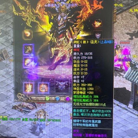 传奇世界-账号-[妖士 妖圣99重]全区第一，*****