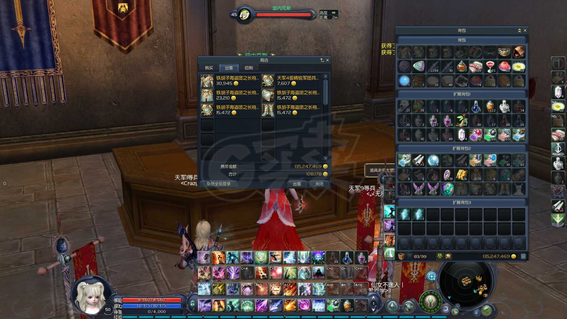 永恒之塔-账号-[魔道星 50级]满增幅65万OBS双速珠书火神石蓝麻痹物资500元