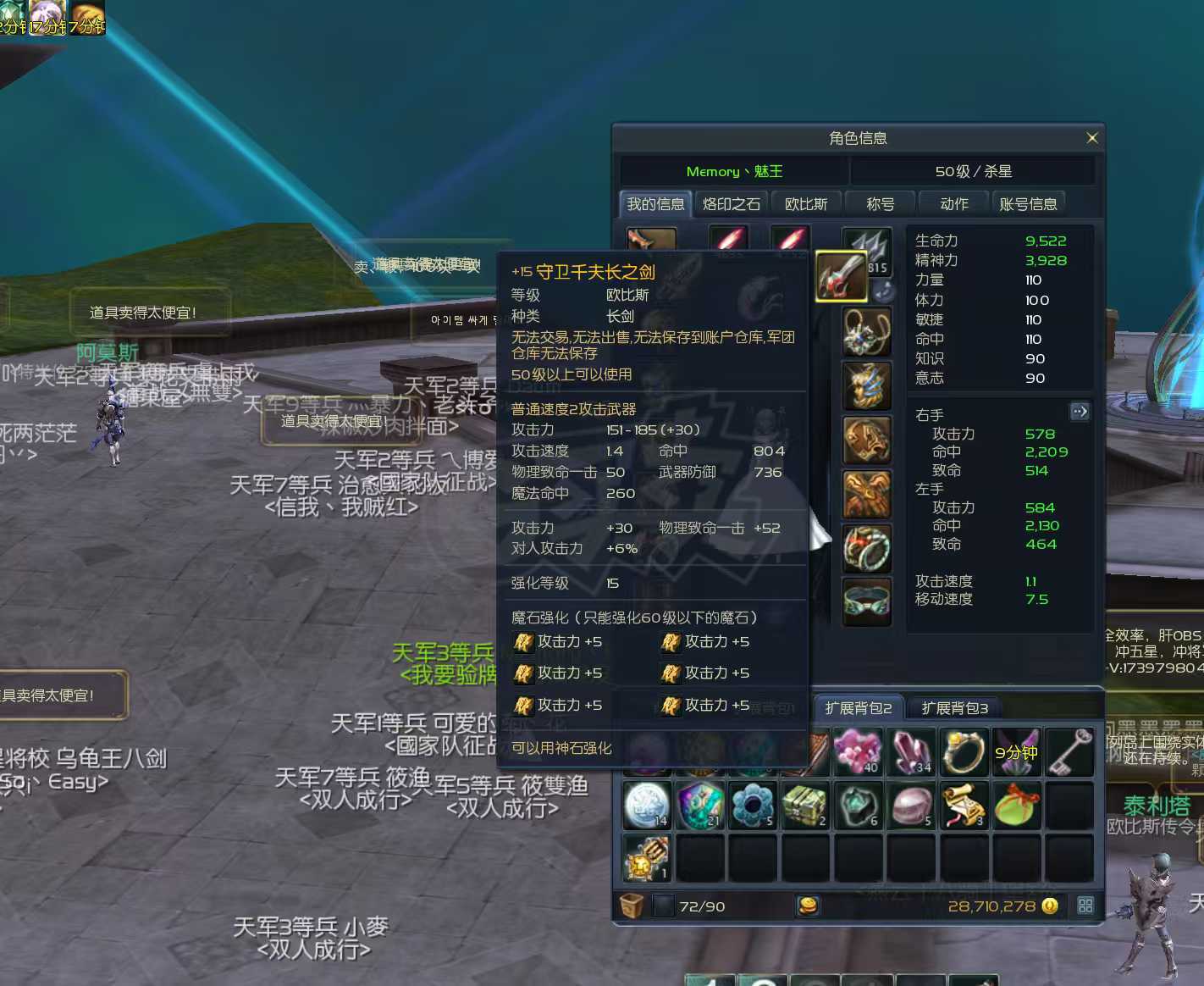 永恒之塔-账号-[杀星 50级]角色漂亮裸工580，