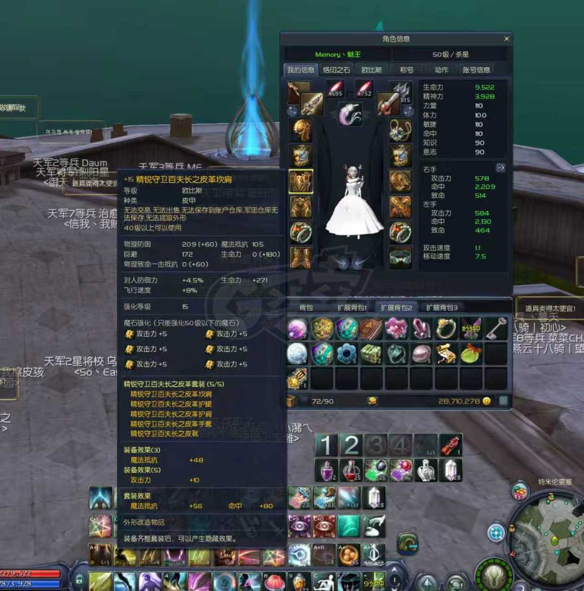 永恒之塔-账号-[杀星 50级]角色漂亮裸工580，
