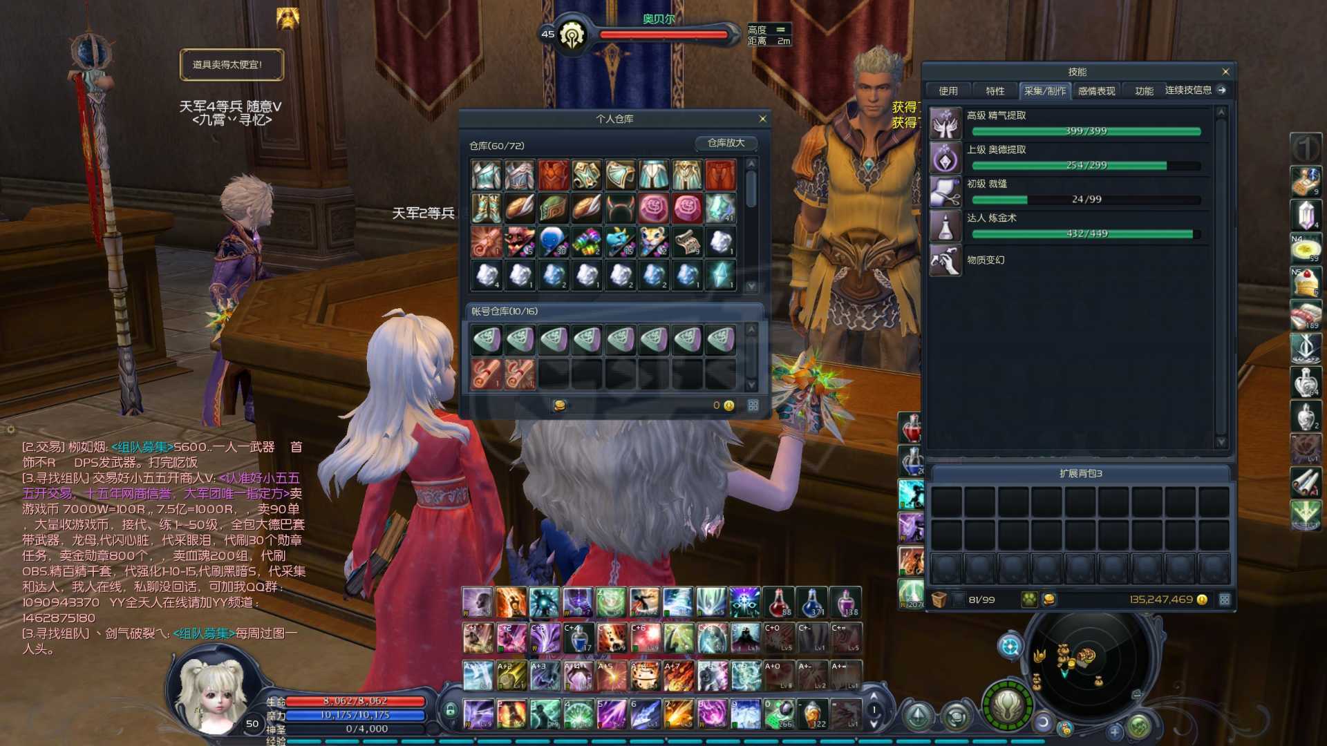 永恒之塔-账号-[魔道星 50级]满增幅65万OBS双速珠书火神石蓝麻痹物资500元