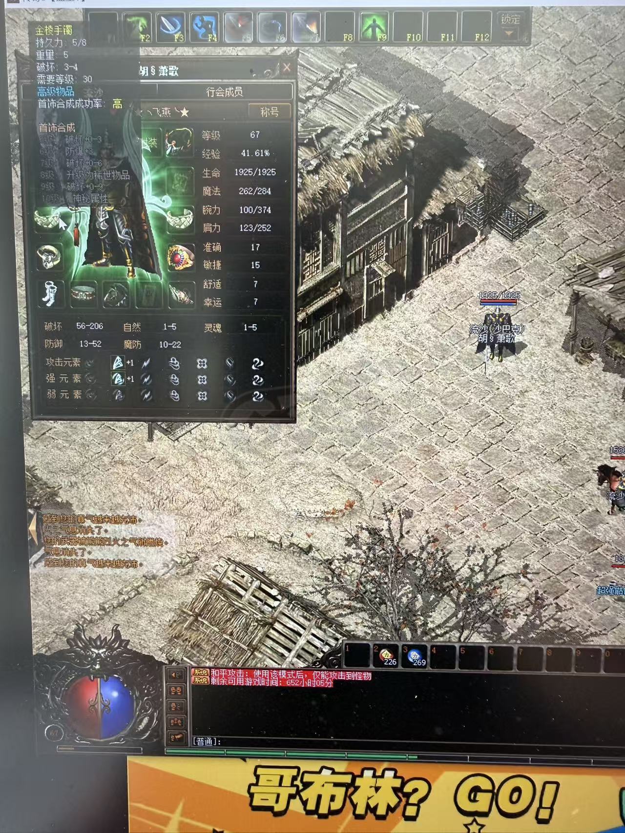 传奇3(时长版)-账号-[战士 67级]物美价廉，童叟无欺