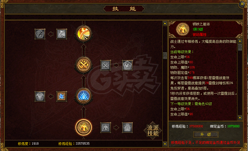 传奇世界-账号-[战士 46级] 强3套 仓库有14个灵慧石 325个强化石 修练值1918