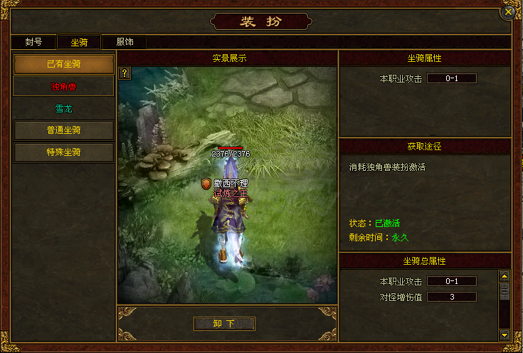 传奇世界-账号-[战士 46级] 强3套 仓库有14个灵慧石 325个强化石 修练值1918