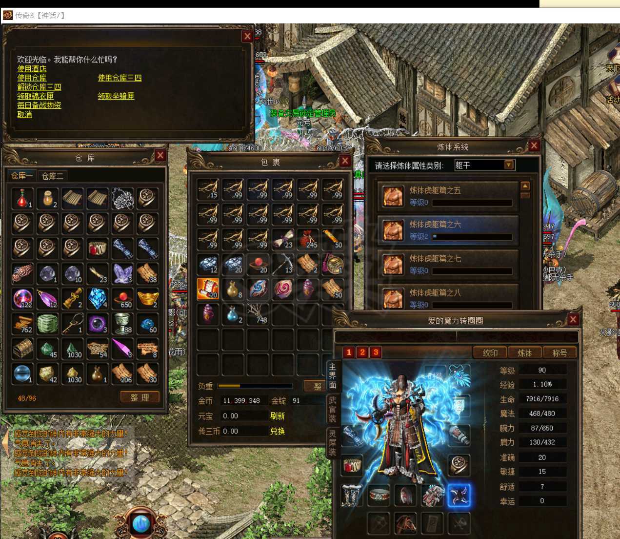传奇3-账号-[妖士 90级]降价了 2转的珠子够了