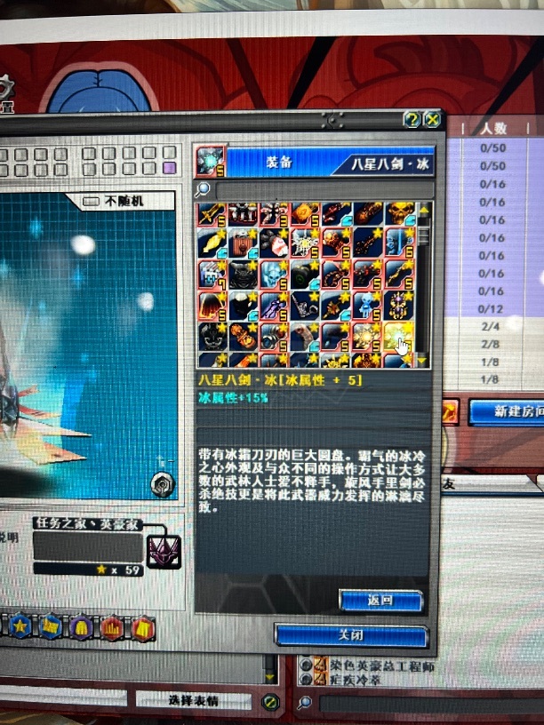 新热血英豪-账号-[武术家 128级]工业，时光，紫憨憨，飞机超值倒闭号