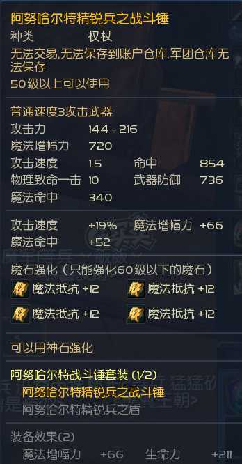 永恒之塔-账号-[护法星 50级]精百套*10婚纱强力翅膀外形人物可爱