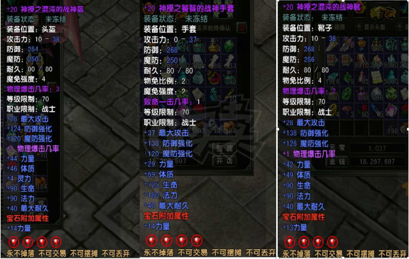 风云怀旧服-账号-[战士 融合期*5阶]89级加20套四孔