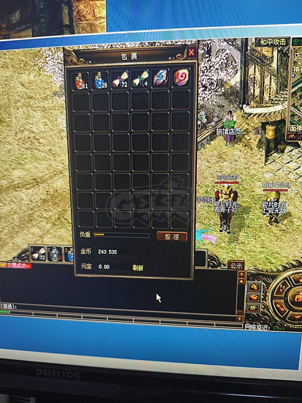 传奇3(时长版)-账号-[战士 46级]打钱号