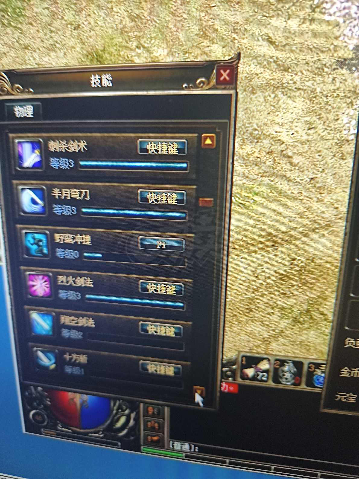 传奇3(时长版)-账号-[战士 46级]打钱号