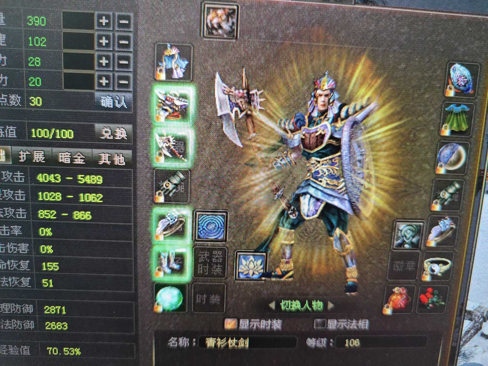 新英雄年代-账号-[磐石 119级]最新区战士