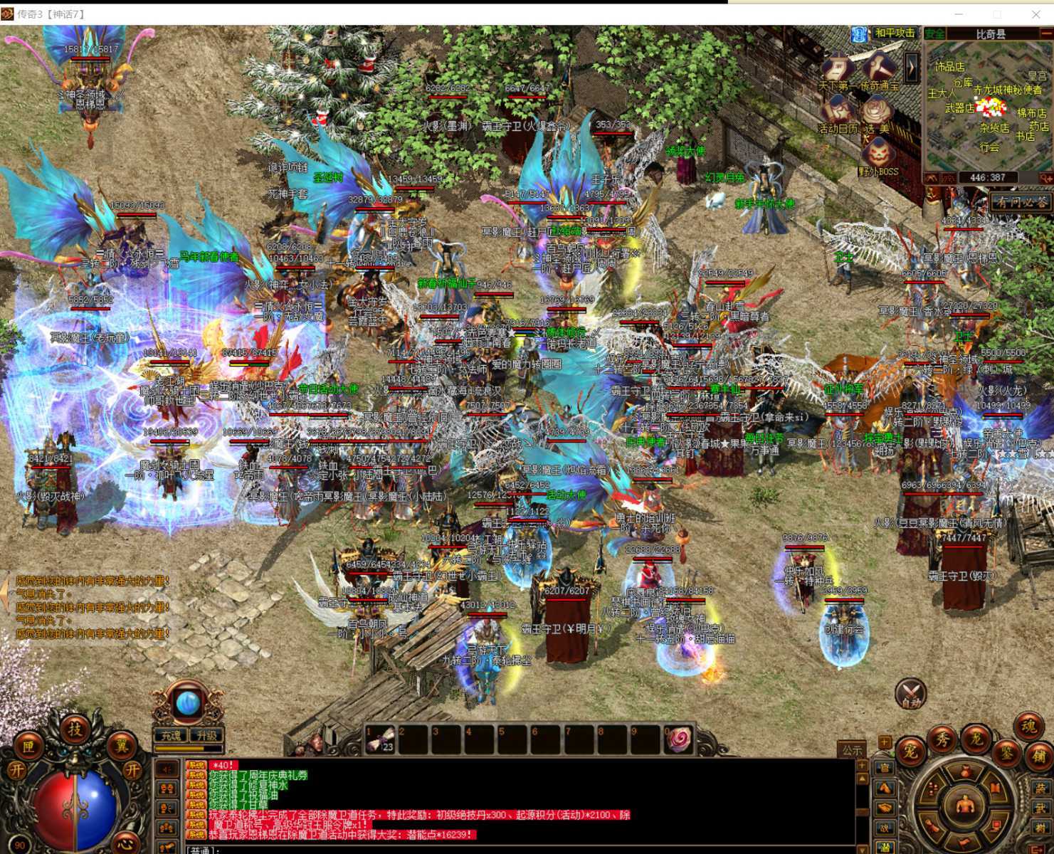 传奇3-账号-[妖士 90级]降价了 2转的珠子够了