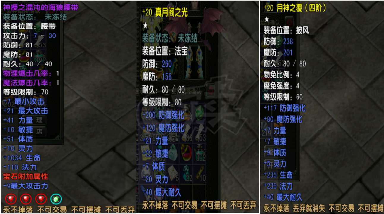 风云怀旧服-账号-[战士 融合期*5阶]89级加20套四孔