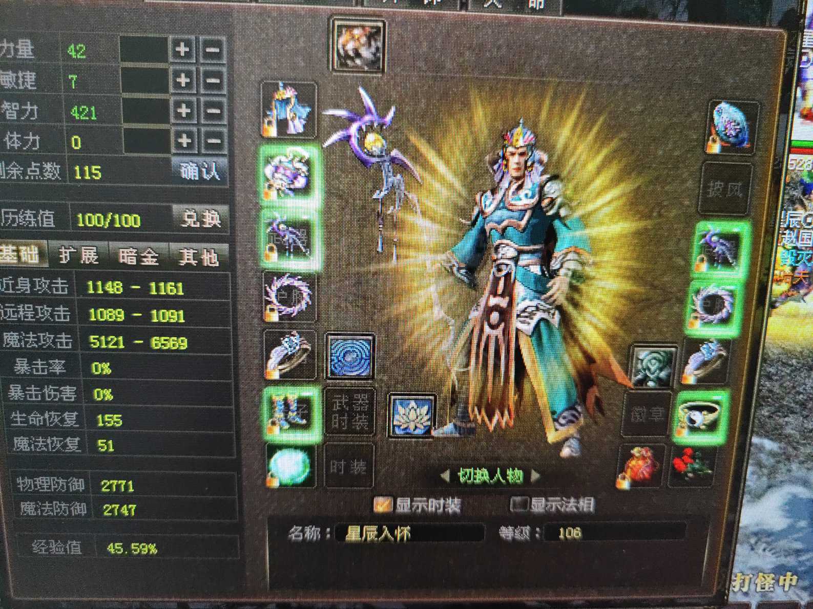 新英雄年代-账号-[巫火 115级]最新区法师