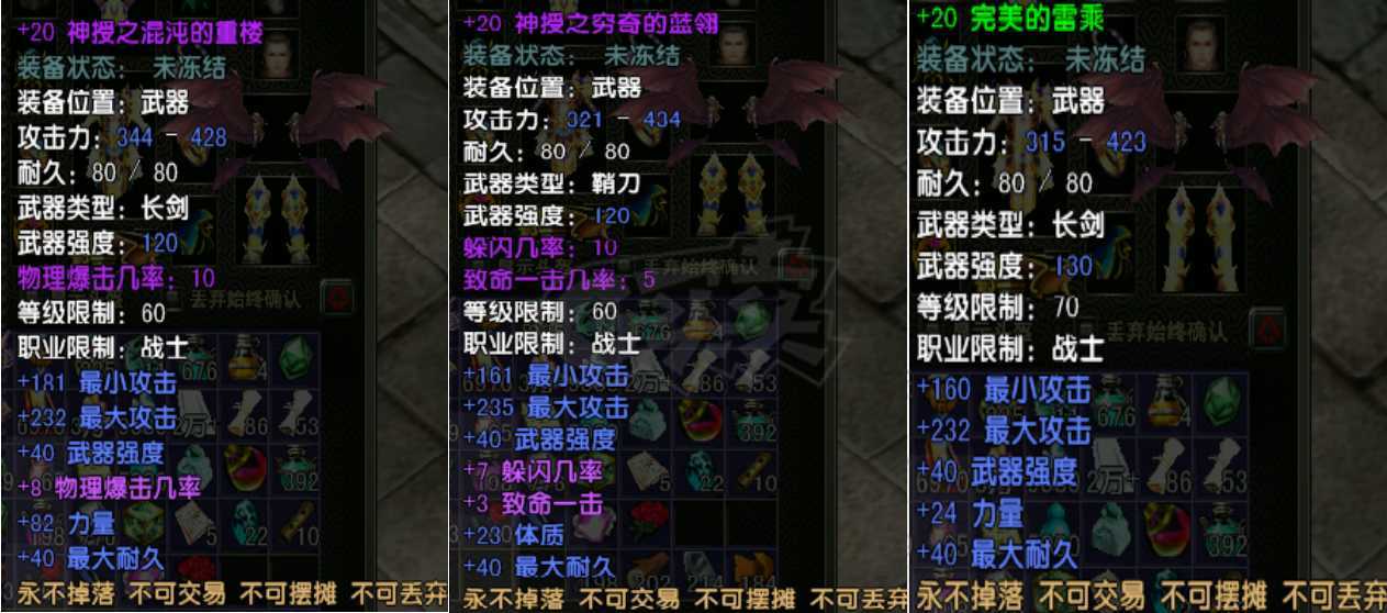 风云怀旧服-账号-[战士 融合期*5阶]89级加20套四孔