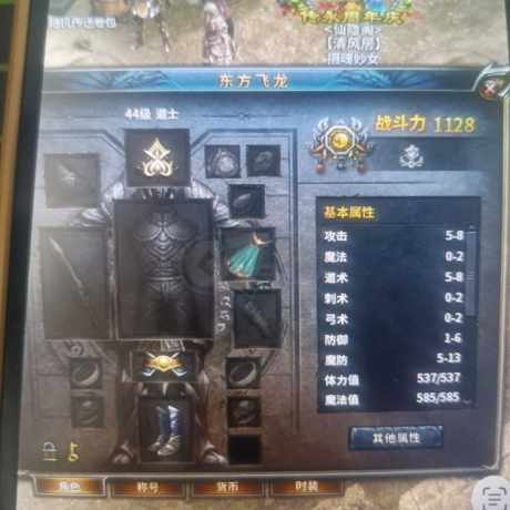 传奇永恒-账号-[开元盛世 43 道士]已经44级了*空号还有铭文