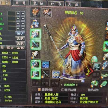 新英雄年代-账号-[巫火 115级]最新区法师