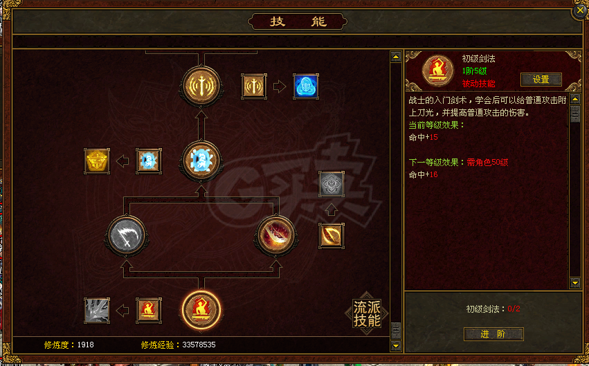 传奇世界-账号-[战士 46级] 强3套 仓库有14个灵慧石 325个强化石 修练值1918