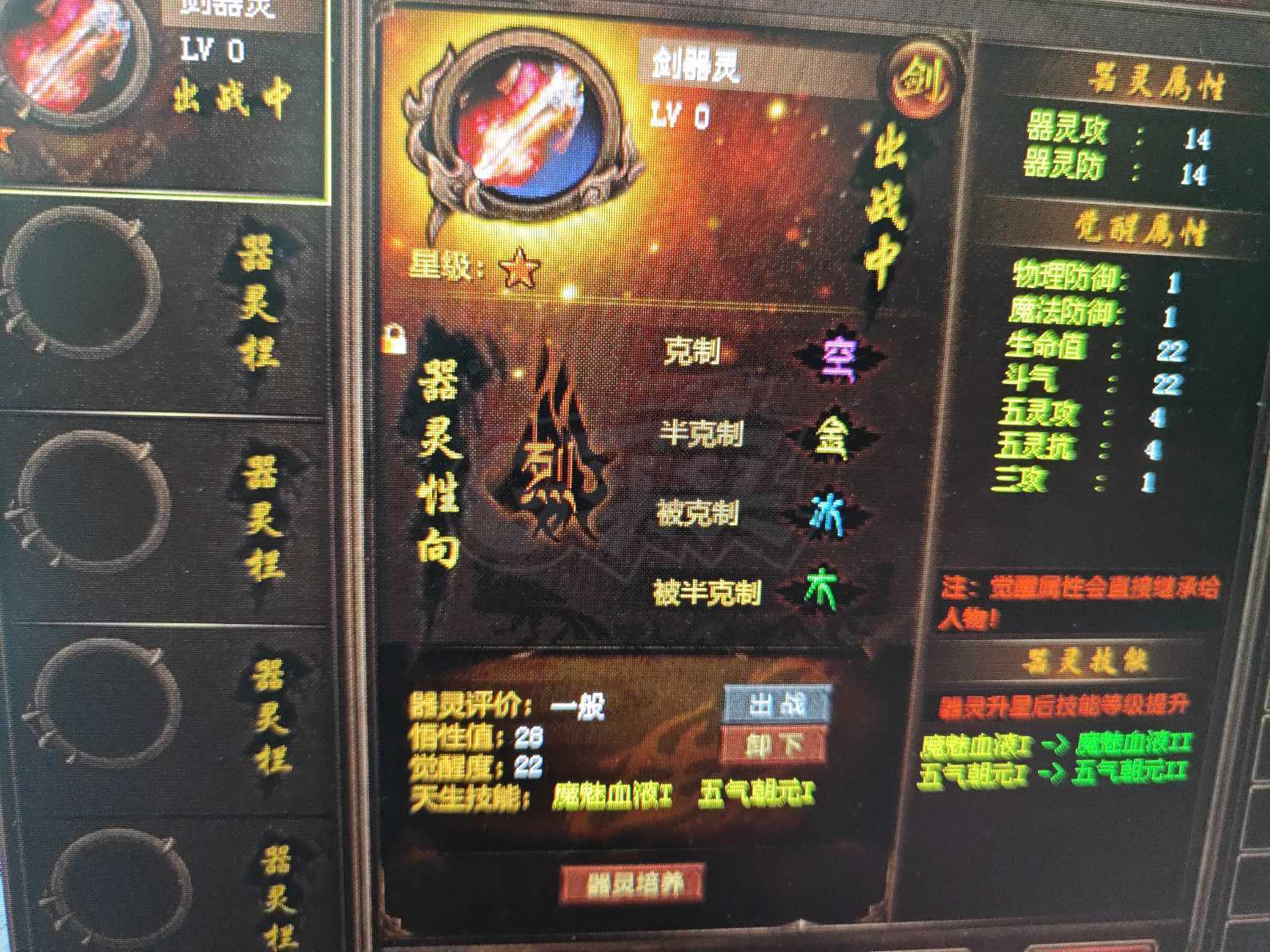 新英雄年代-账号-[磐石 119级]最新区战士