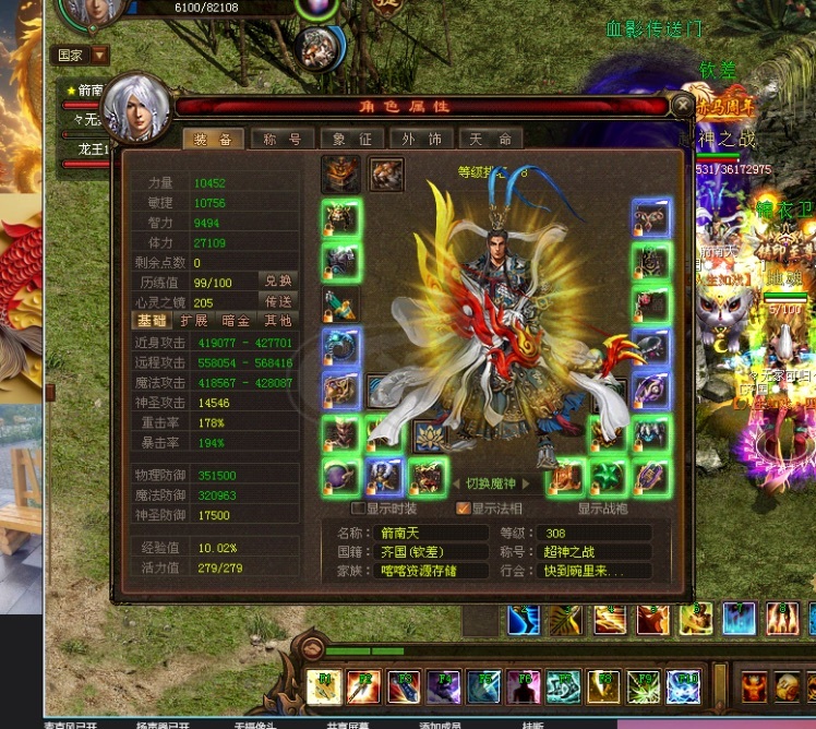 新英雄年代-账号-[猎心 300级]清仓