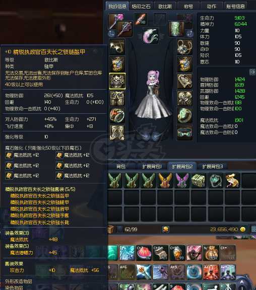 永恒之塔-账号-[护法星 50级]精百套*10婚纱强力翅膀外形人物可爱