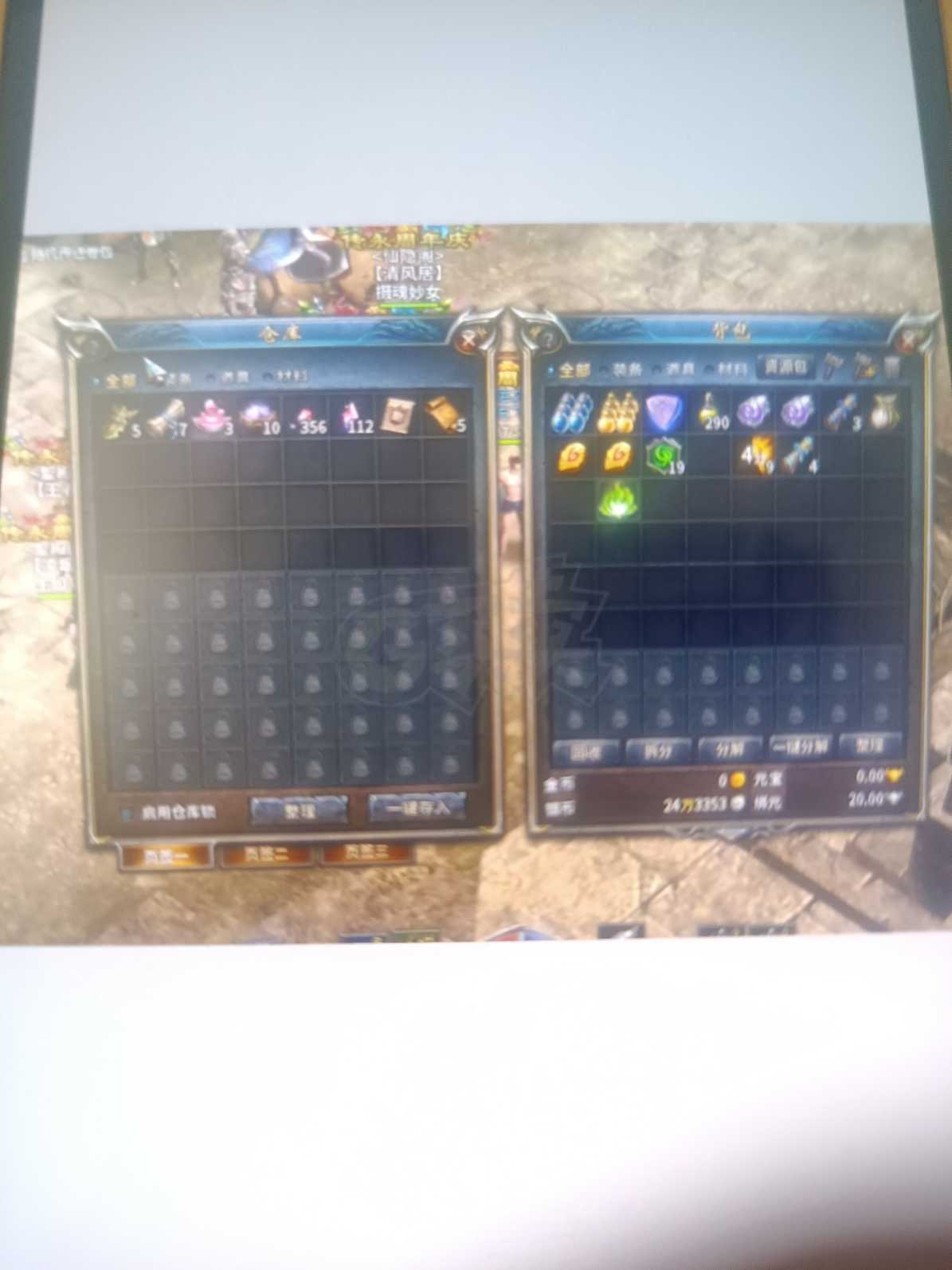 传奇永恒-账号-[开元盛世 43 道士]已经44级了*空号还有铭文